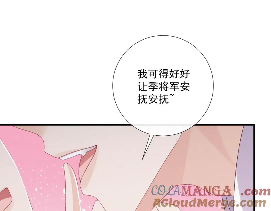 病态诱捕 番外7 废后？ 第25页