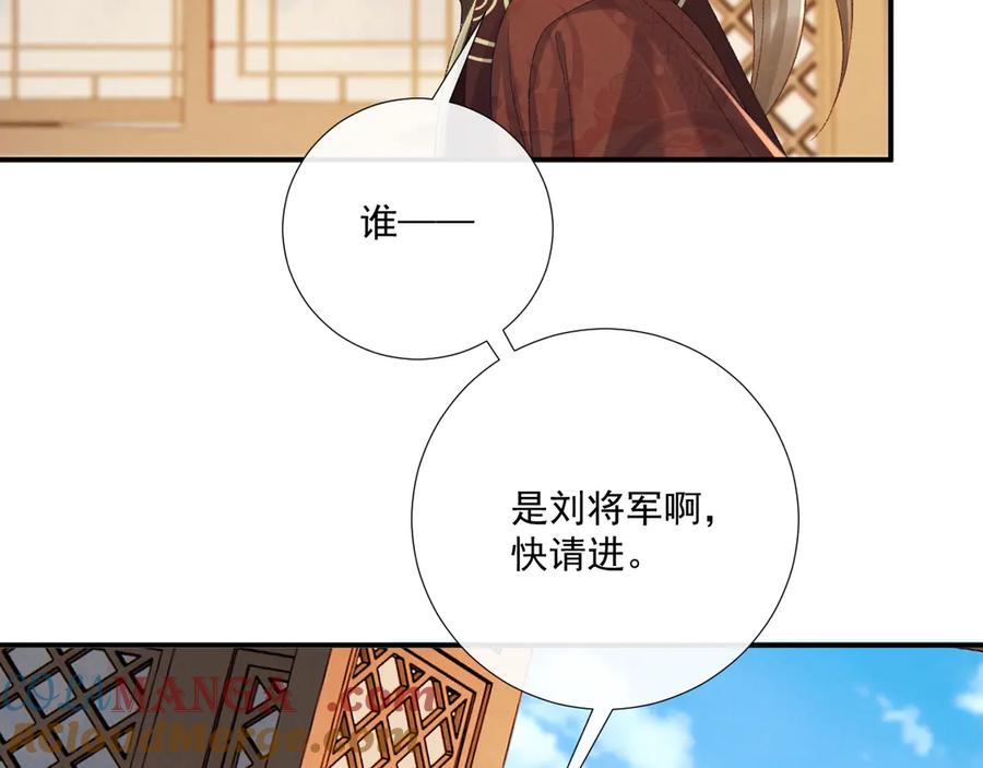 病态诱捕 番外7 废后？ 第40页