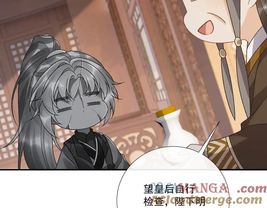 病态诱捕 番外7 废后？ 第70页