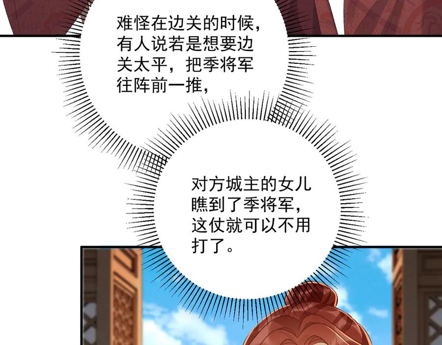 病态诱捕 番外7 废后？ 第44页