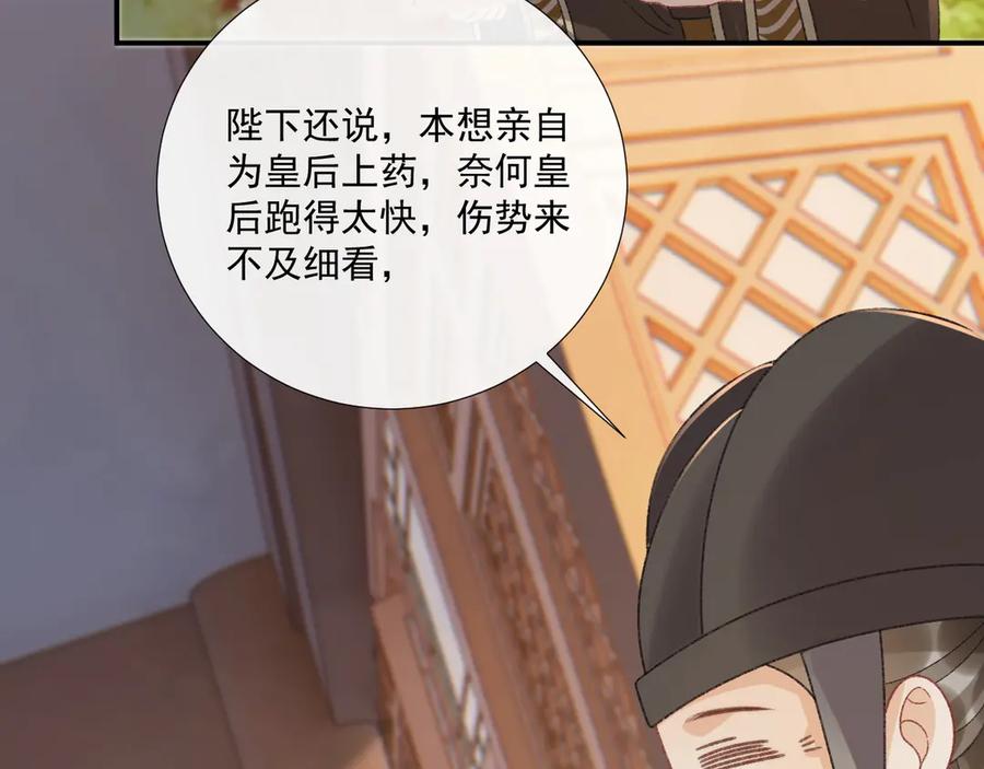 病态诱捕 番外7 废后？ 第69页