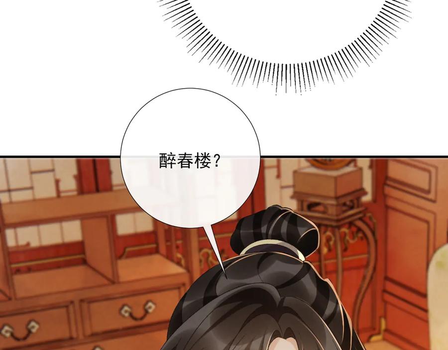 病态诱捕 番外7 废后？ 第15页