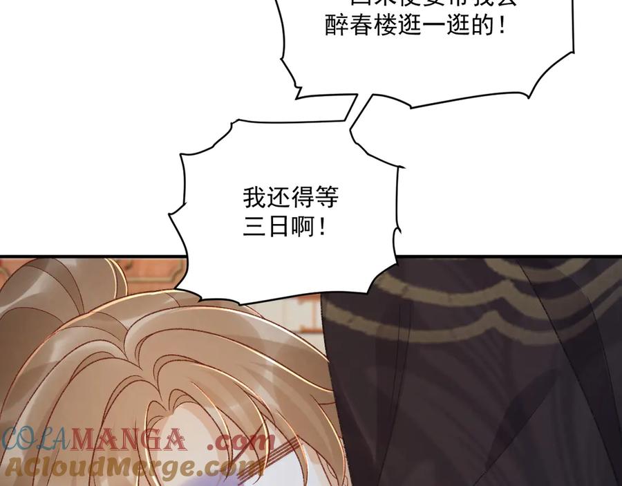 病态诱捕 番外7 废后？ 第13页