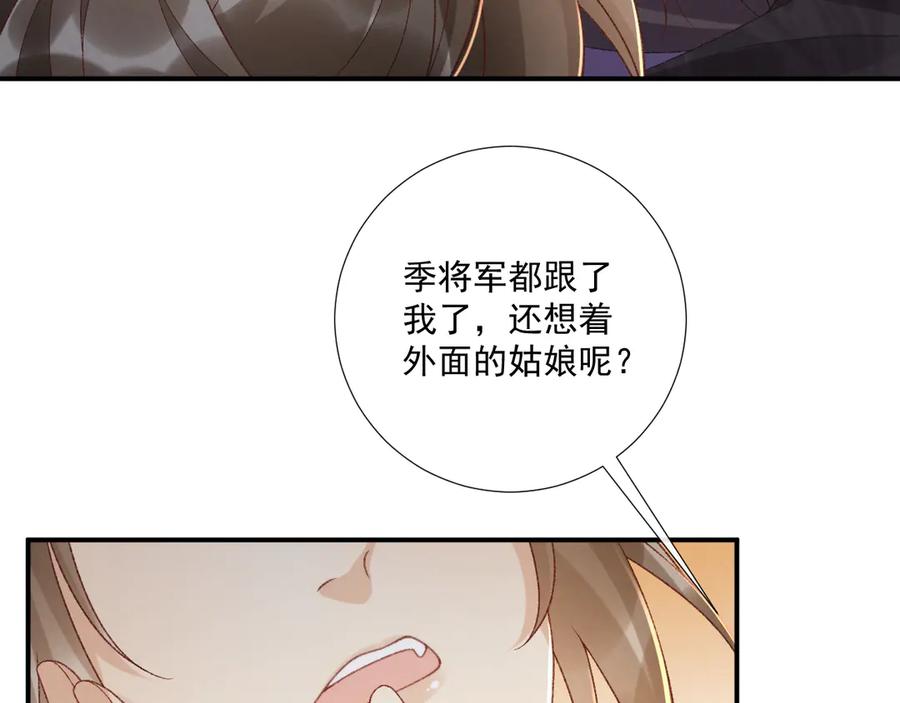 病态诱捕 番外7 废后？ 第17页