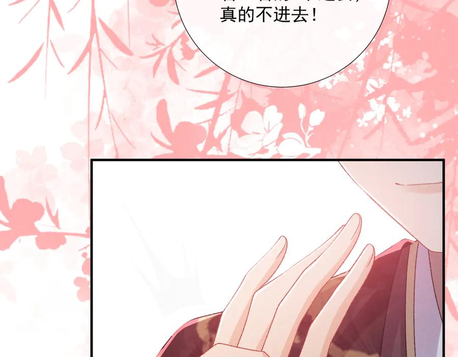 病态诱捕 番外7 废后？ 第21页