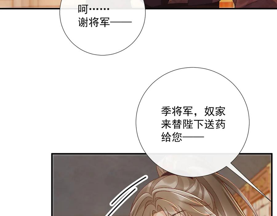 病态诱捕 番外7 废后？ 第60页