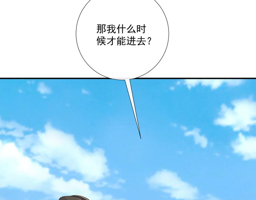 病态诱捕 番外7 废后？ 第9页