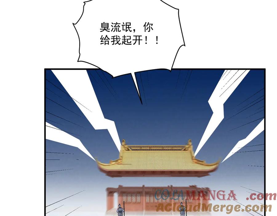 病态诱捕 番外7 废后？ 第34页