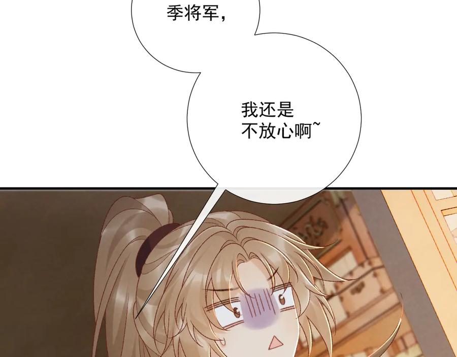 病态诱捕 番外7 废后？ 第32页