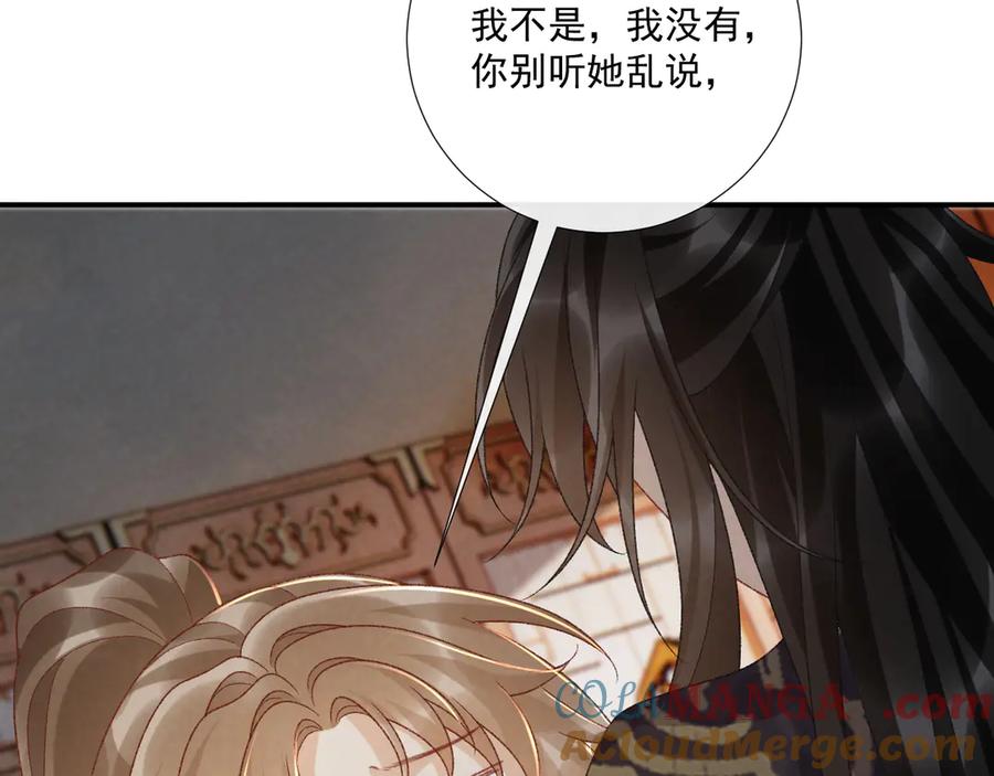 病态诱捕 番外7 废后？ 第19页