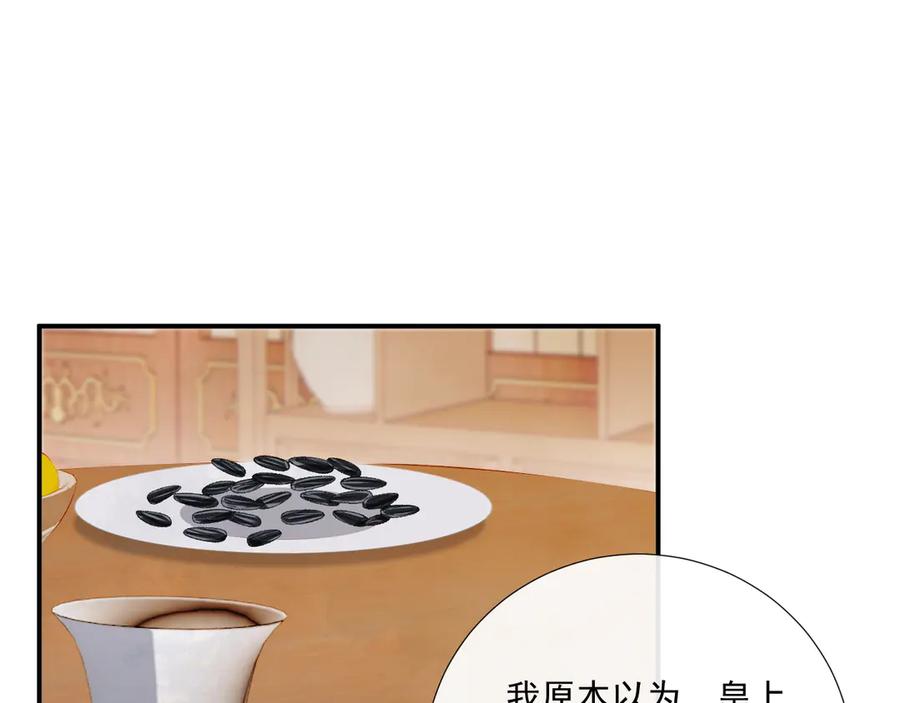病态诱捕 番外7 废后？ 第51页