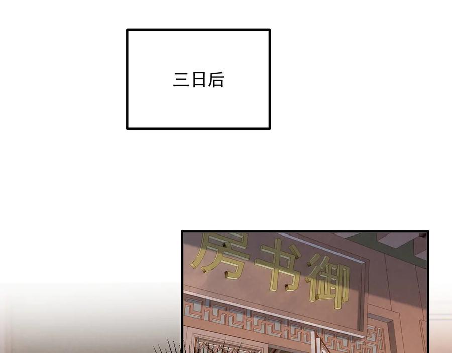 病态诱捕 番外7 废后？ 第29页
