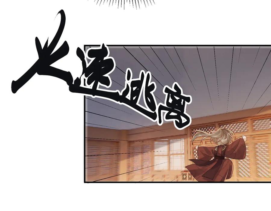 病态诱捕 番外7 废后？ 第62页