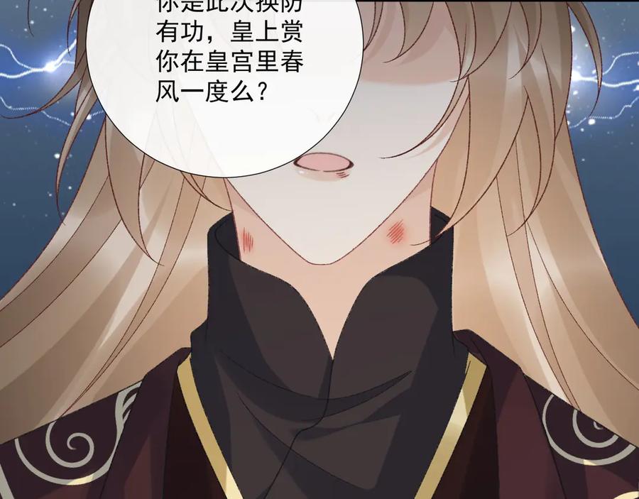 病态诱捕 番外7 废后？ 第47页