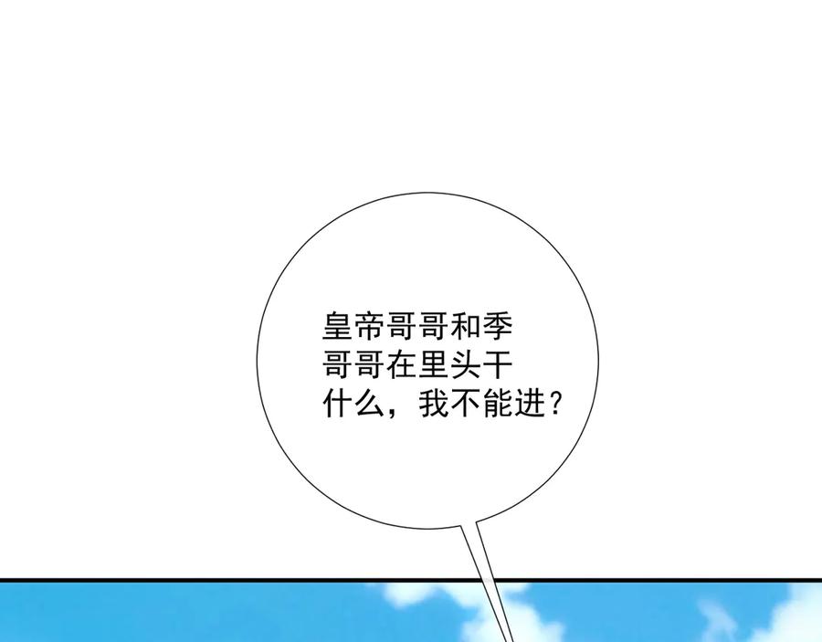 病态诱捕 番外7 废后？ 第5页