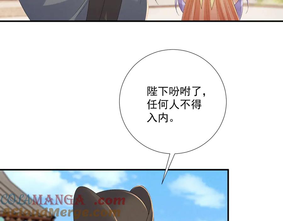 病态诱捕 番外7 废后？ 第7页