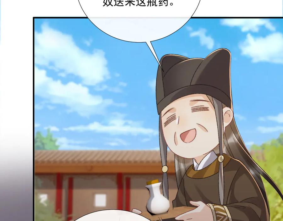病态诱捕 番外7 废后？ 第68页