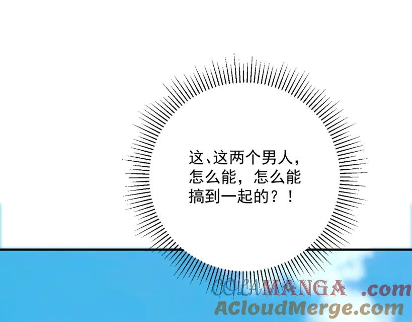病态诱捕 番外8 英雄救美 第5页