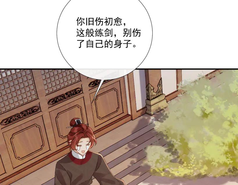 病态诱捕 番外8 英雄救美 第16页