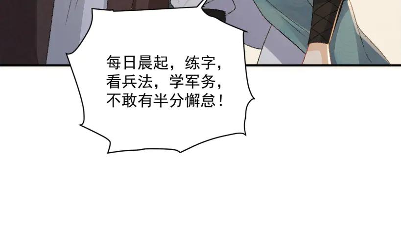 病态诱捕 番外8 英雄救美 第24页