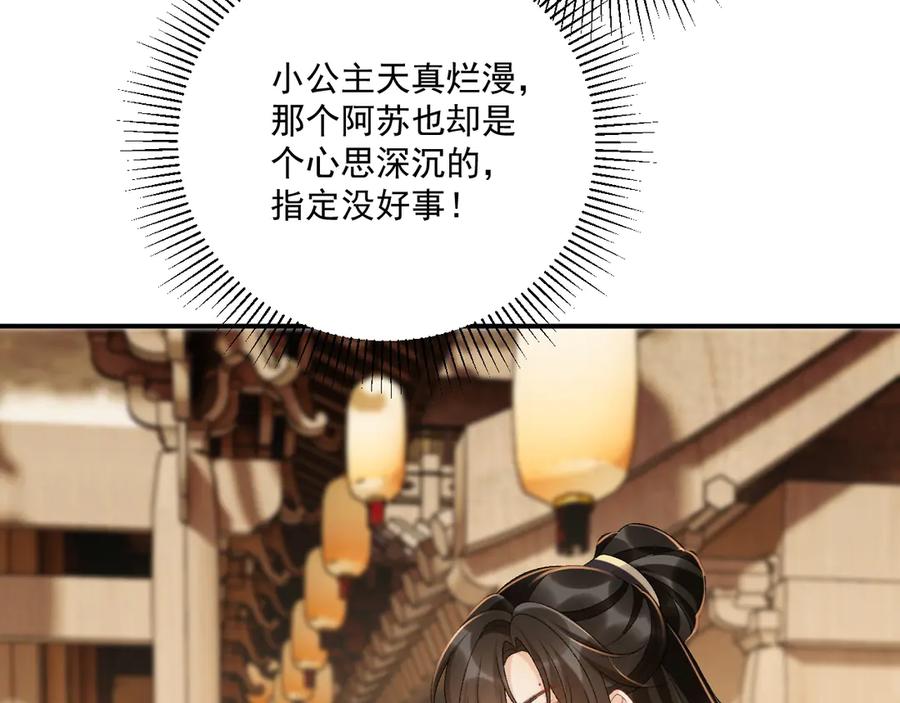 病态诱捕 番外8 英雄救美 第98页