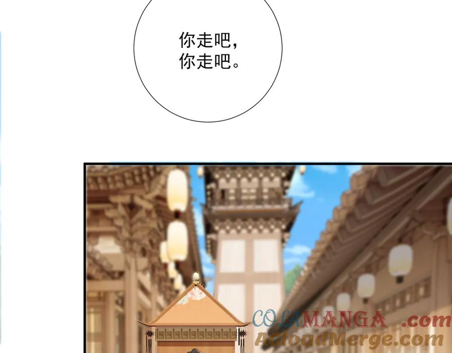 病态诱捕 番外8 英雄救美 第89页