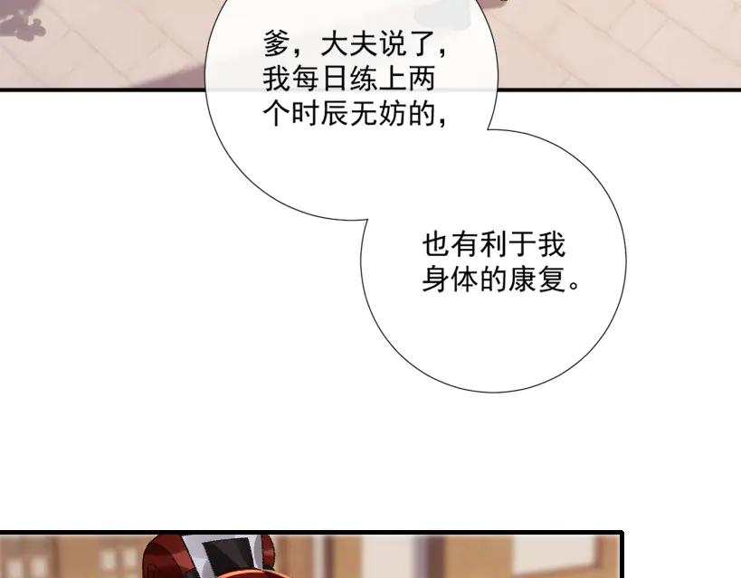 病态诱捕 番外8 英雄救美 第18页