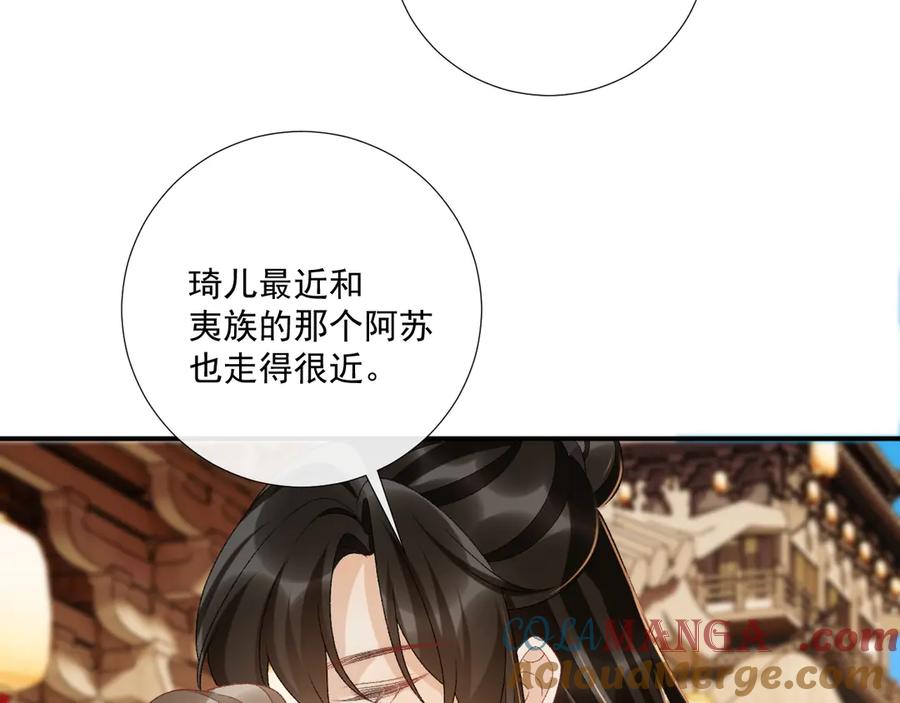 病态诱捕 番外8 英雄救美 第93页