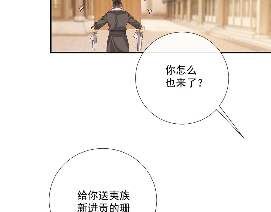 病态诱捕 番外8 英雄救美 第90页