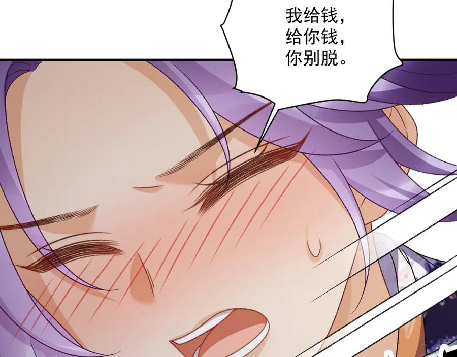病态诱捕 番外8 英雄救美 第39页