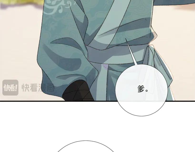 病态诱捕 番外8 英雄救美 第15页