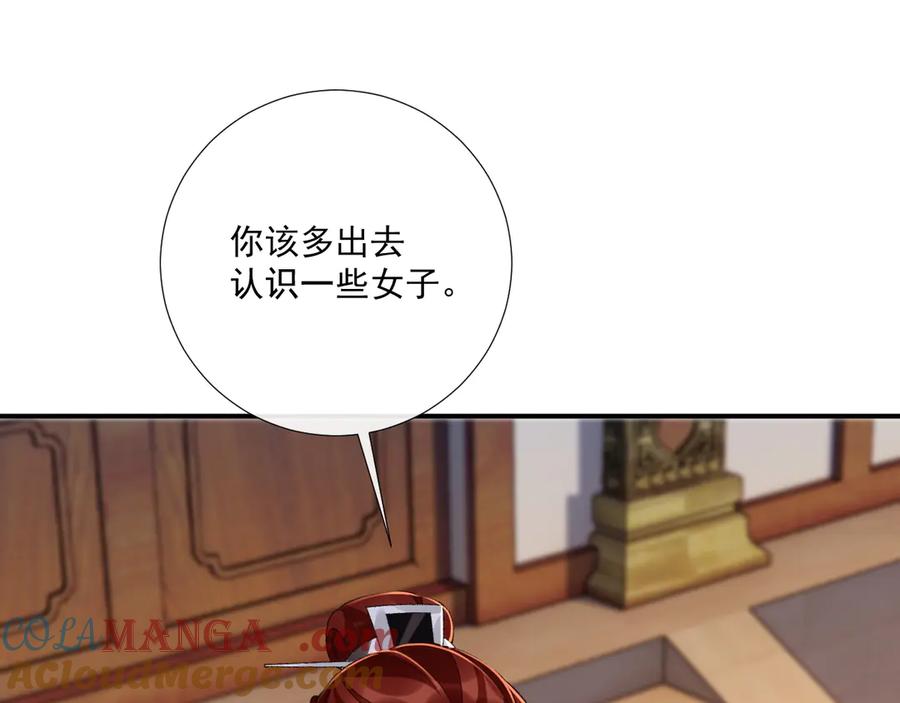 病态诱捕 番外8 英雄救美 第25页
