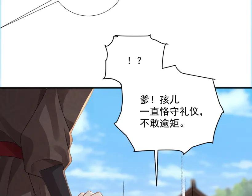 病态诱捕 番外8 英雄救美 第22页