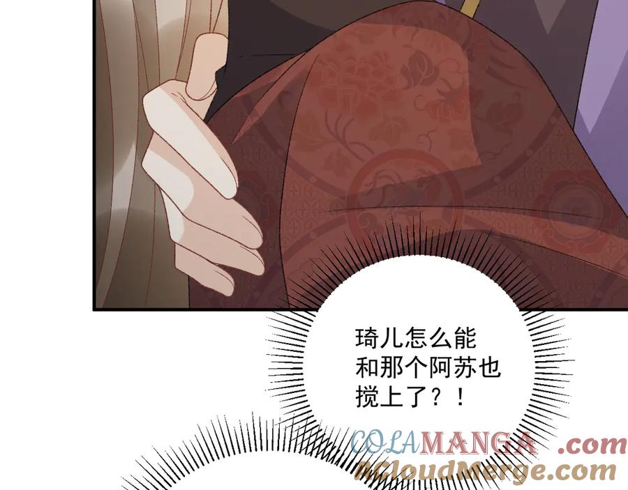 病态诱捕 番外8 英雄救美 第97页
