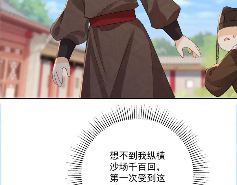 病态诱捕 番外8 英雄救美 第7页