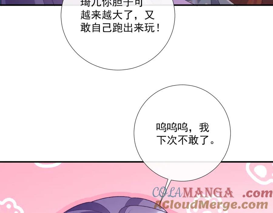 病态诱捕 番外8 英雄救美 第73页