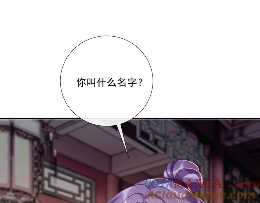 病态诱捕 番外8 英雄救美 第53页