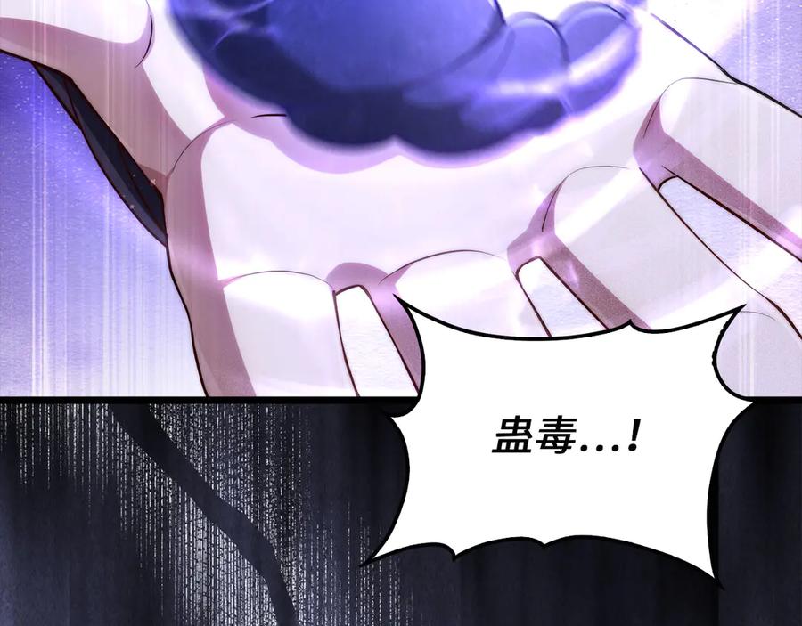 领主大人的金币用不完 - 第147话 姐姐的试探 - 第126张图