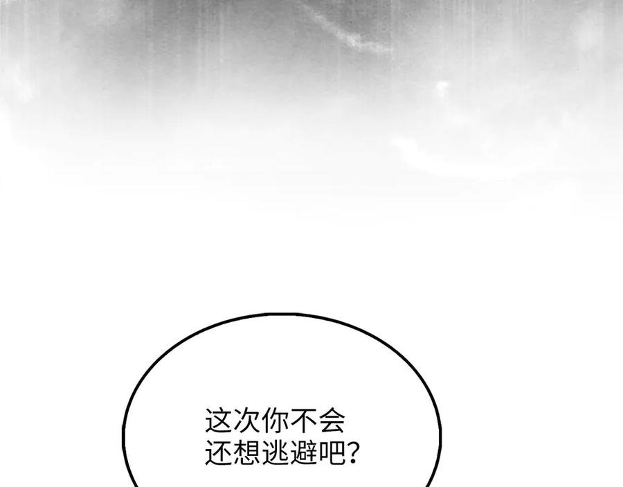 领主大人的金币用不完 - 第147话 姐姐的试探 - 第38张图