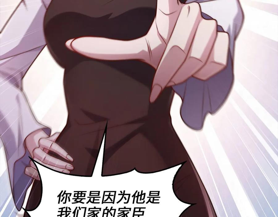 领主大人的金币用不完 - 第147话 姐姐的试探 - 第88张图