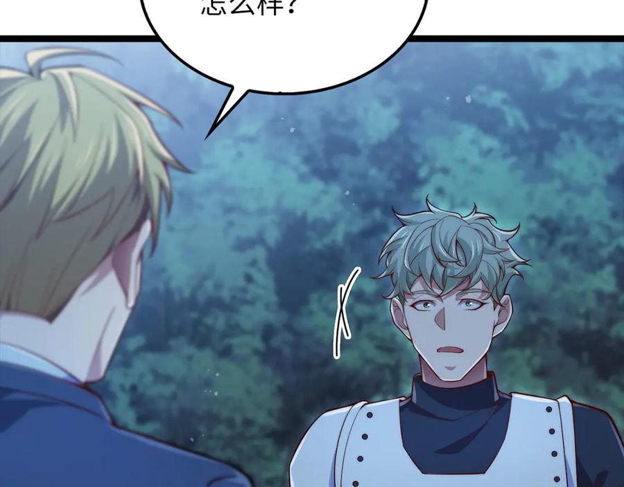 领主大人的金币用不完 - 第147话 姐姐的试探 - 第118张图