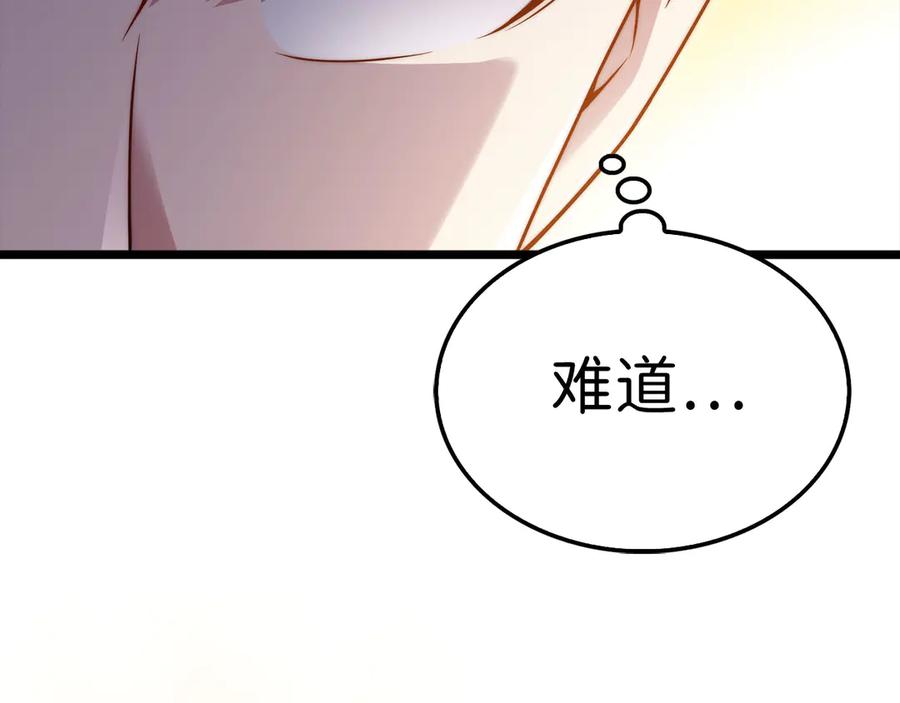 领主大人的金币用不完 - 第147话 姐姐的试探 - 第56张图