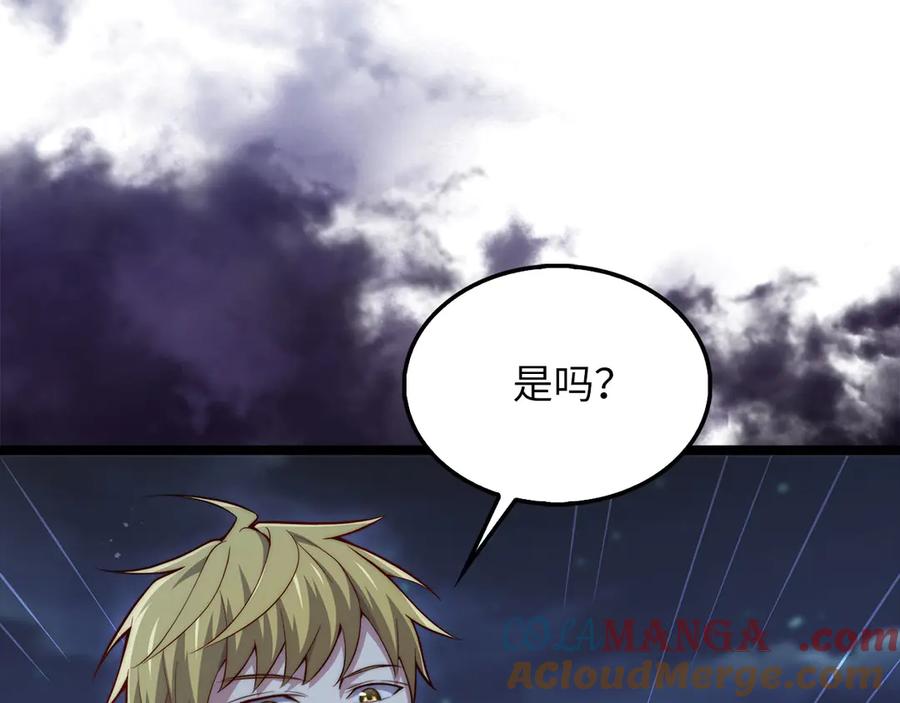 领主大人的金币用不完 - 第147话 姐姐的试探 - 第121张图