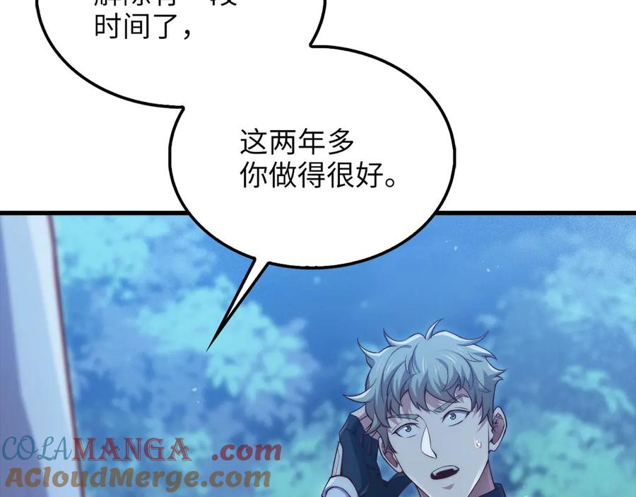 领主大人的金币用不完 - 第147话 姐姐的试探 - 第137张图