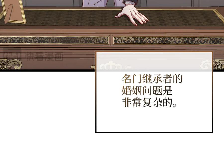 领主大人的金币用不完 - 第147话 姐姐的试探 - 第96张图