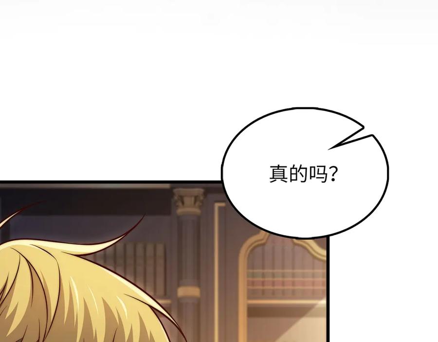 领主大人的金币用不完 - 第147话 姐姐的试探 - 第76张图