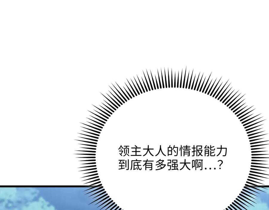 领主大人的金币用不完 - 第147话 姐姐的试探 - 第150张图