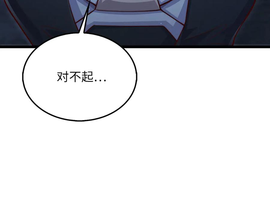 领主大人的金币用不完 - 第147话 姐姐的试探 - 第112张图