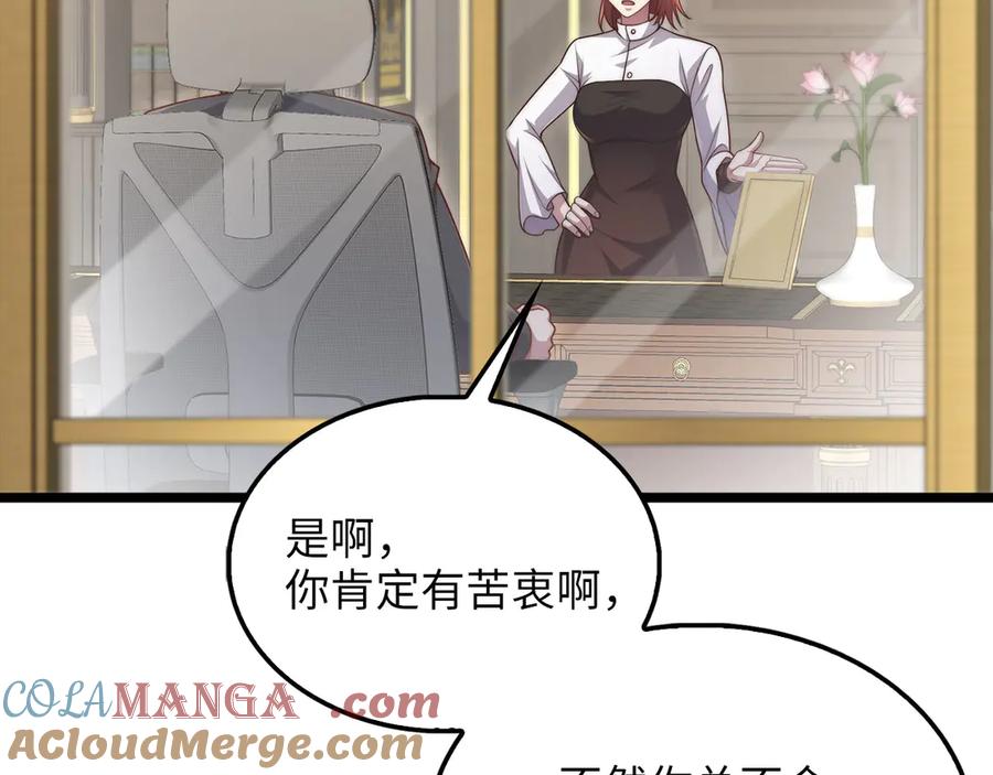 领主大人的金币用不完 - 第147话 姐姐的试探 - 第53张图