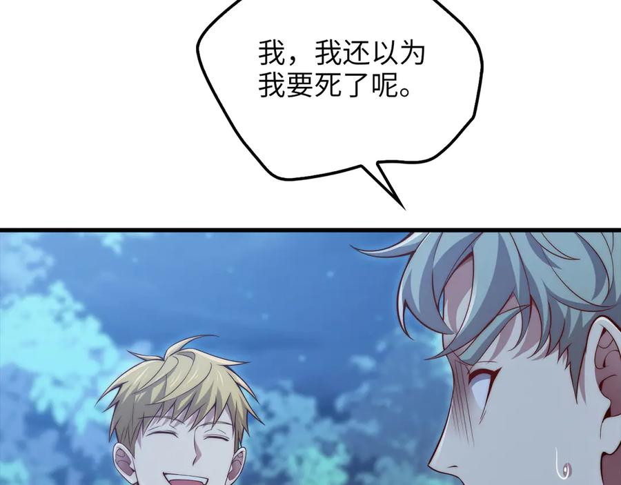 领主大人的金币用不完 - 第147话 姐姐的试探 - 第140张图